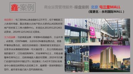 鑫悅地產 打造卓越體驗，賦能城市未來——中國綜合型地產服務商的商業綜合體管理之道